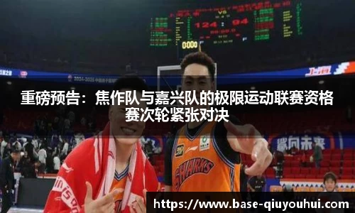 QY球友会体育