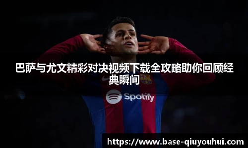 QY球友会体育